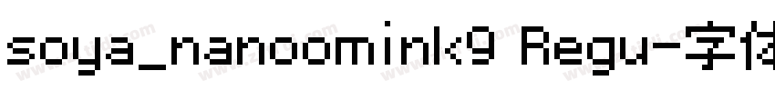 soya_nanoomink9 Regu字体转换